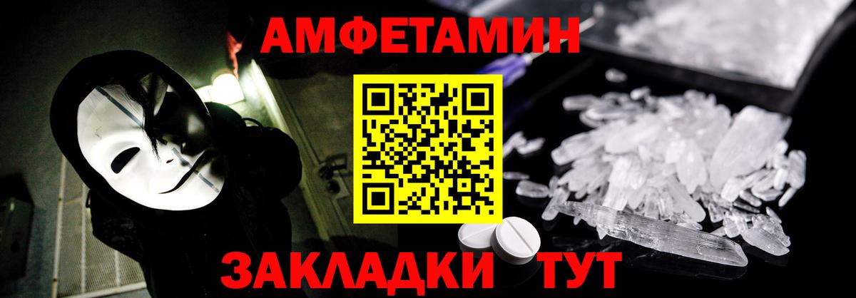 АМФ  Амфетамин  Черкесск  Вход с VPN  АМФ 98% 