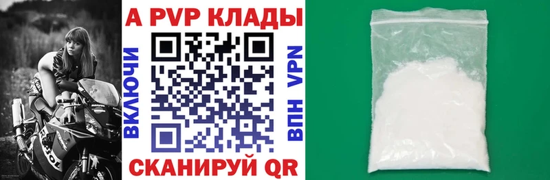 магазин    Черкесск  APVP СК КРИС 
