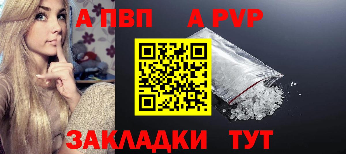Alpha PVP крисы CK Черкесск