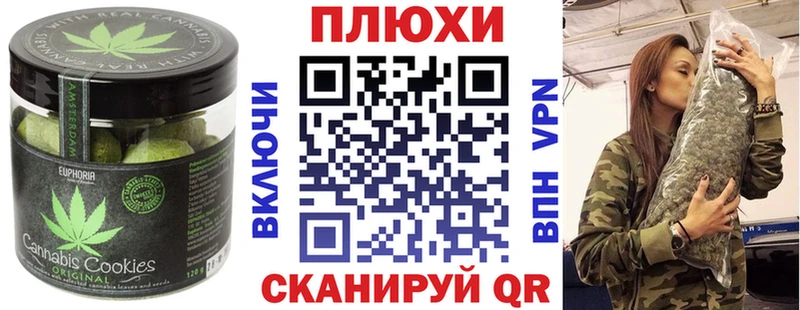 ОМГ ОМГ ТОР  Черкесск  Печенье с ТГК конопля 