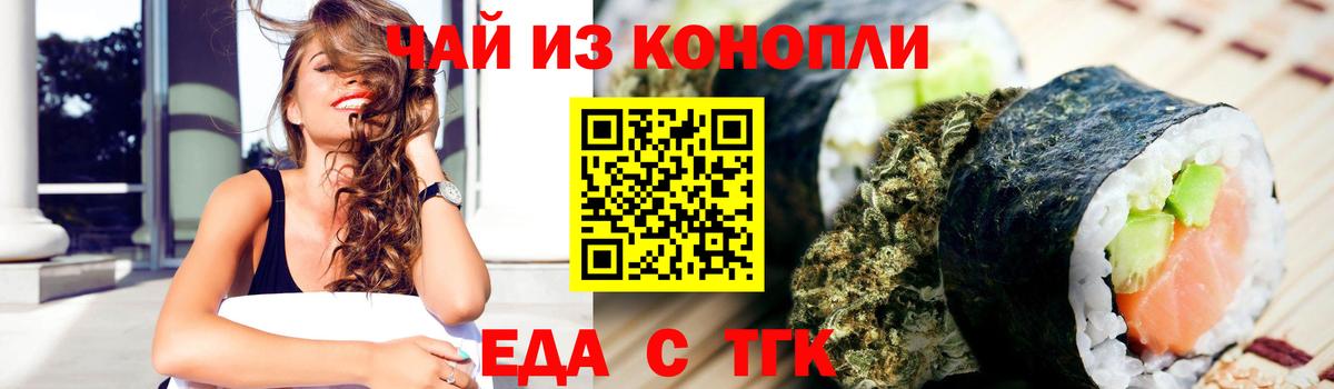 Cannafood конопля  Вход с VPN  Черкесск 