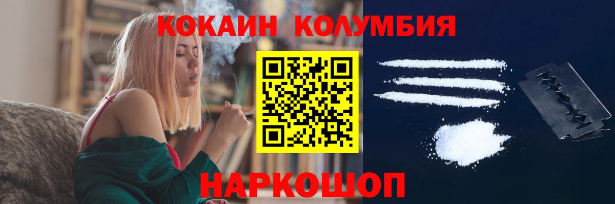Кокаин VHQ  КОКАИН 97%  Черкесск  Вход с VPN 