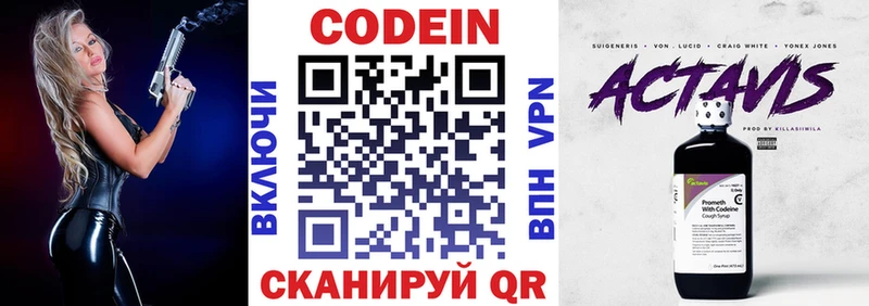 Кодеиновый сироп Lean напиток Lean (лин)  где купить   Черкесск 