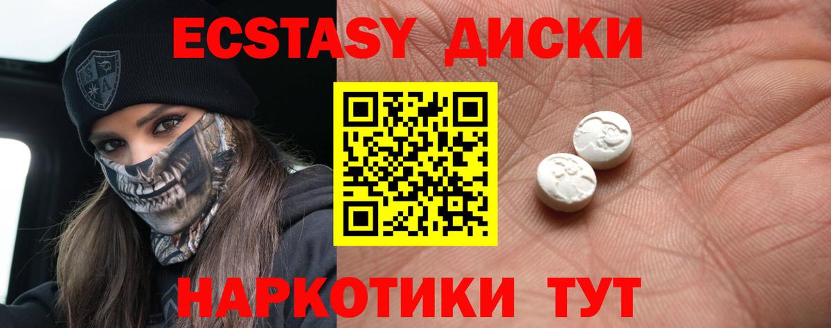 Экстази VHQ  Вход с VPN  ЭКСТАЗИ louis Vuitton  ЭКСТАЗИ  Черкесск 