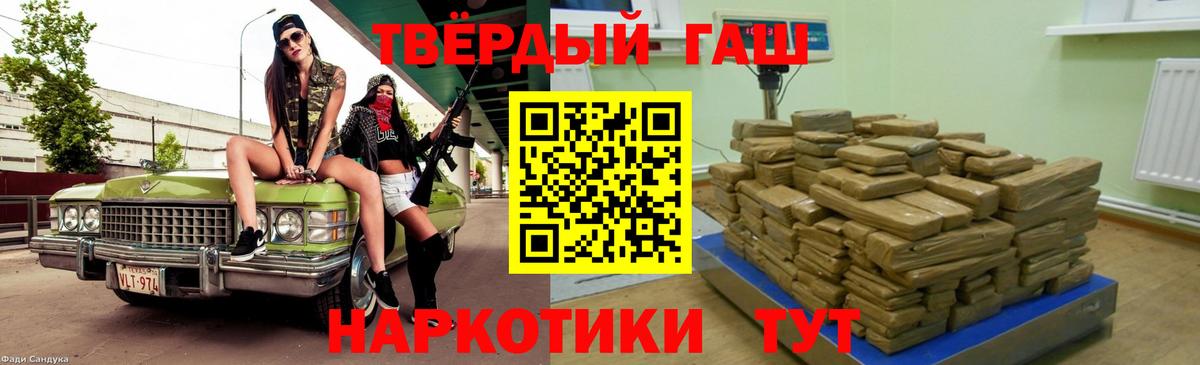 ГАШИШ убойный Черкесск