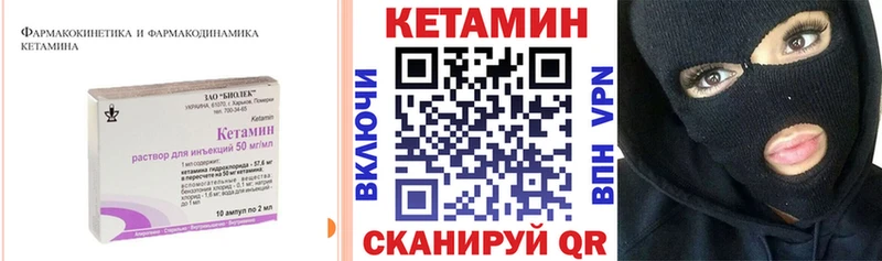 Кетамин ketamine  Черкесск 