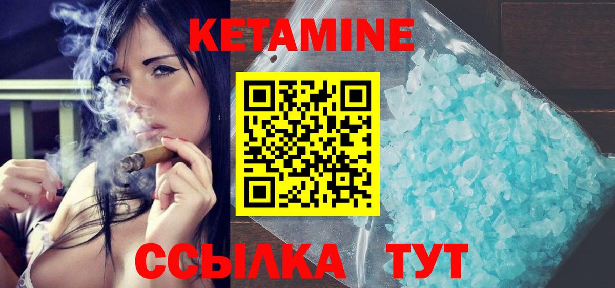 Кетамин ketamine Черкесск