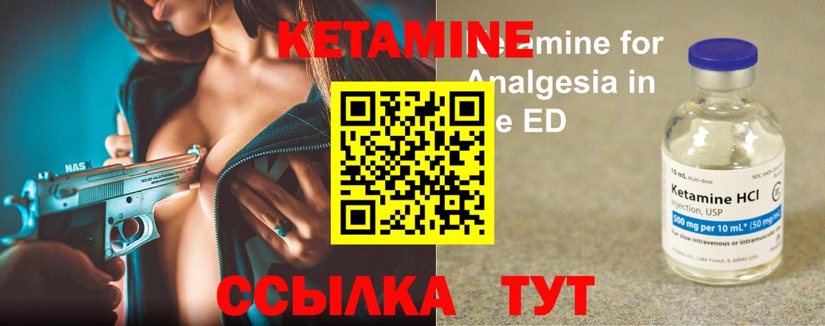 Черкесск  Кетамин VHQ  КЕТАМИН ketamine  Вход с VPN 