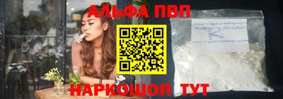 альфа пвп VHQ Донецк