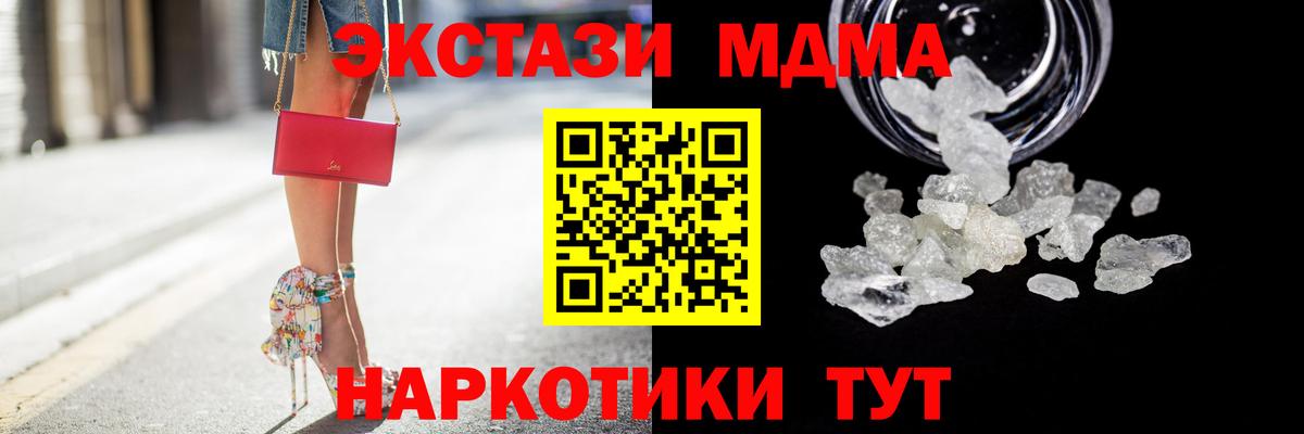 МДМА молли  МДМА VHQ  Черкесск  Вход с VPN 