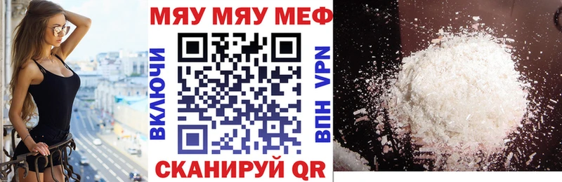 Меф мяу мяу  Черкесск 