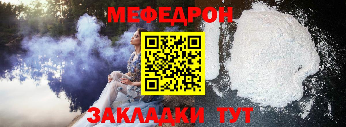 Мефедрон  Черкесск