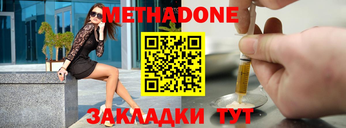 МЕТАДОН мёд Черкесск
