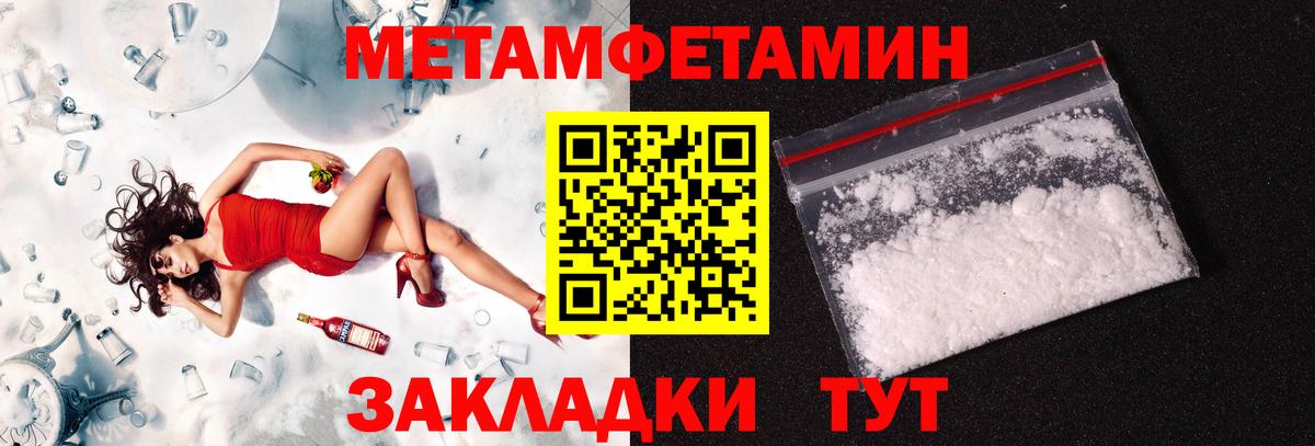 МЕТАМФЕТАМИН  Первитин кристалл  Вход с VPN  Черкесск 