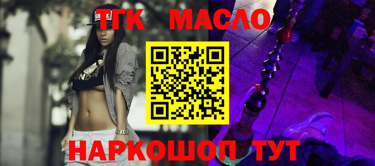 Дистиллят ТГК Wax  Вход с VPN  Черкесск 